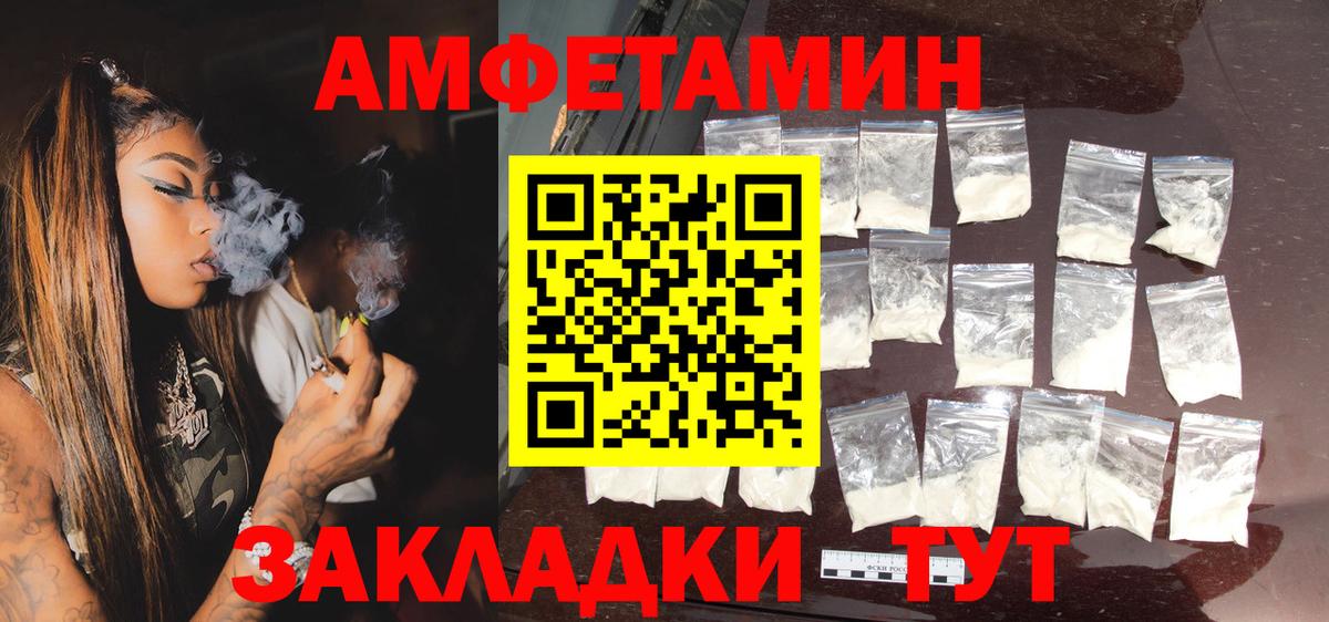Amphetamine  АМФЕТАМИН  Протвино  АМФЕТАМИН 97%  Вход с VPN 