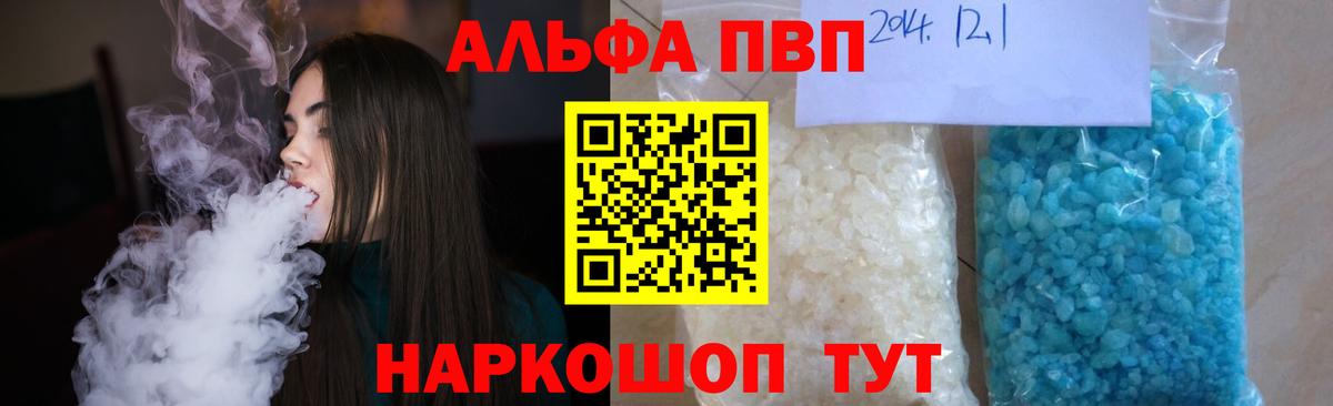 хочу   A PVP СК КРИС  Вход с VPN  A PVP  Протвино  А ПВП Соль  Alpha-PVP мука 