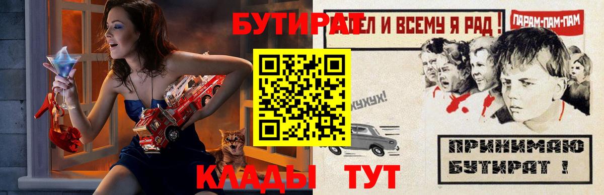 Протвино  БУТИРАТ оксана  Вход с VPN 