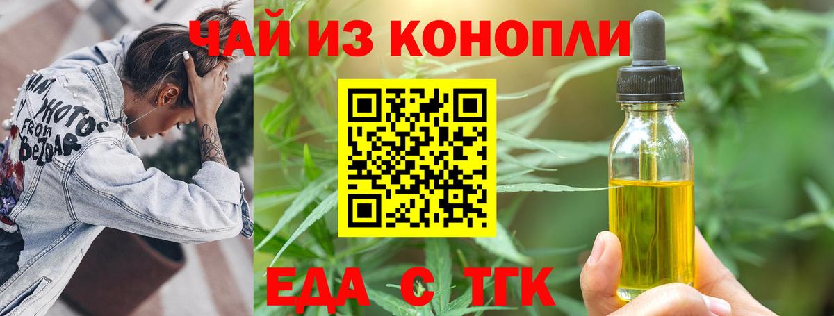 Протвино  Печенье с ТГК конопля  Вход с VPN 