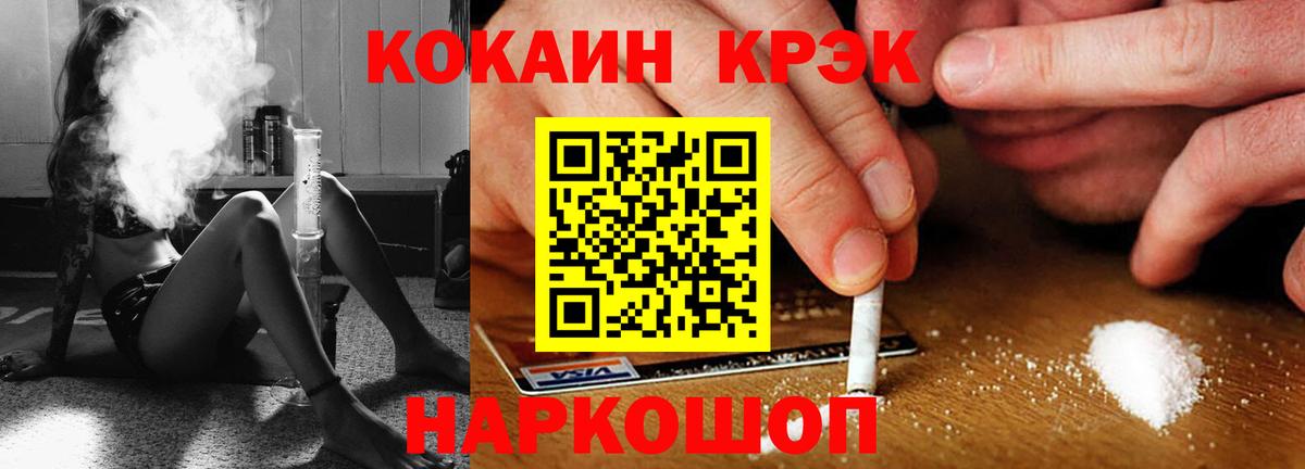 Кокаин Перу  COCAIN Columbia  Вход с VPN  COCAIN  Протвино 