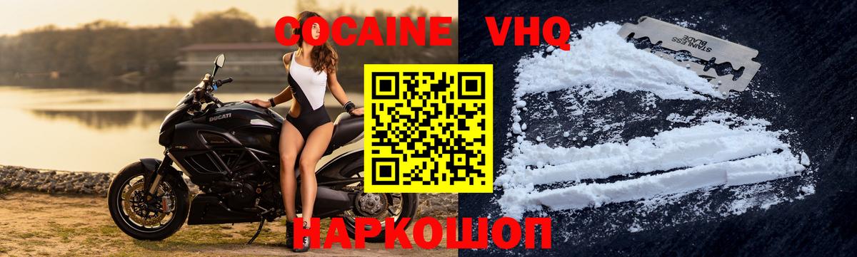 Cocaine Columbia Протвино