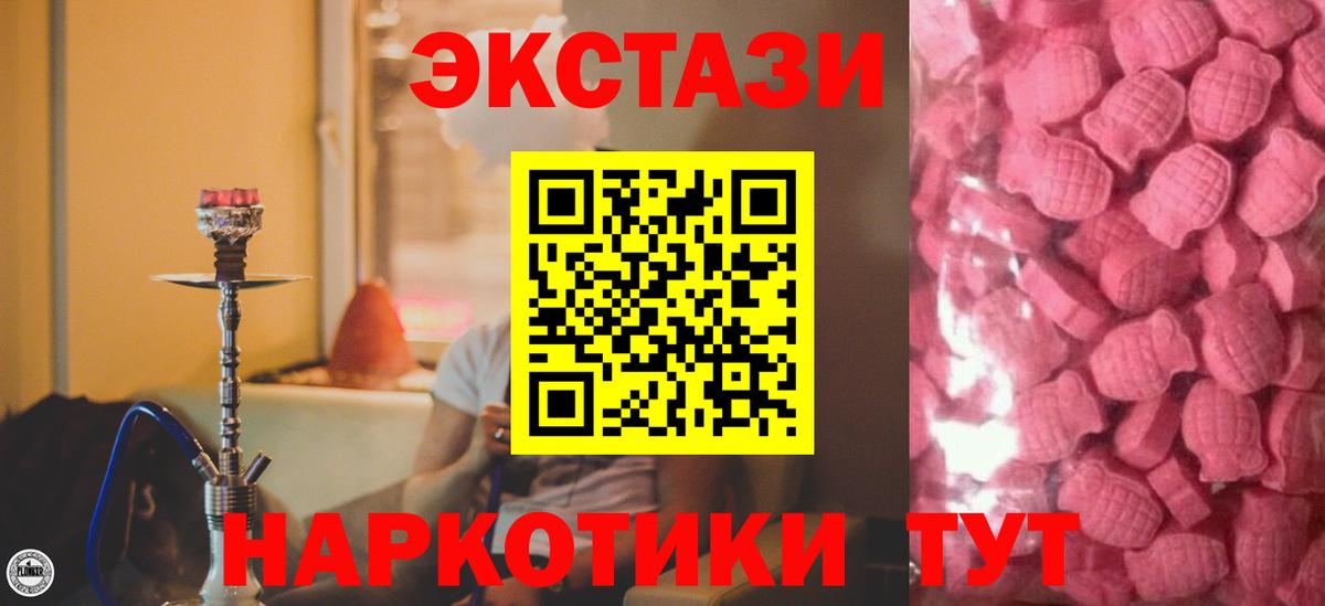 Ecstasy VHQ  ЭКСТАЗИ DUBAI  Ecstasy  Вход с VPN    ССЫЛКА  Протвино 
