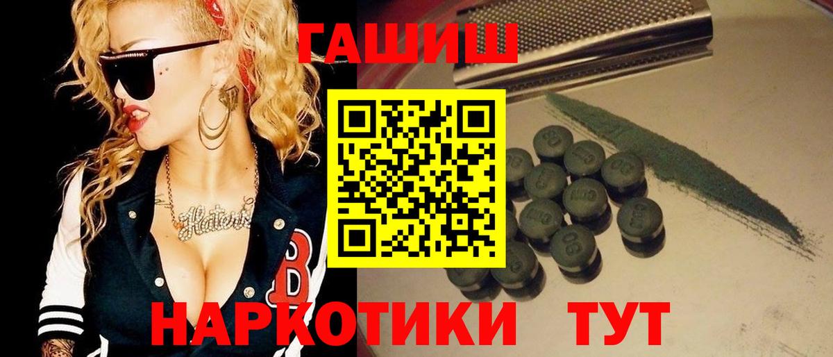 ГАШ  Вход с VPN  Протвино  сколько стоит  ГАШИШ Premium  Гашиш Cannabis 