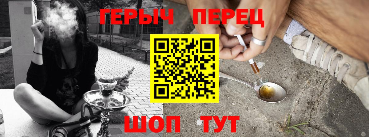 Протвино  ГЕРОИН афганец  Вход с VPN 