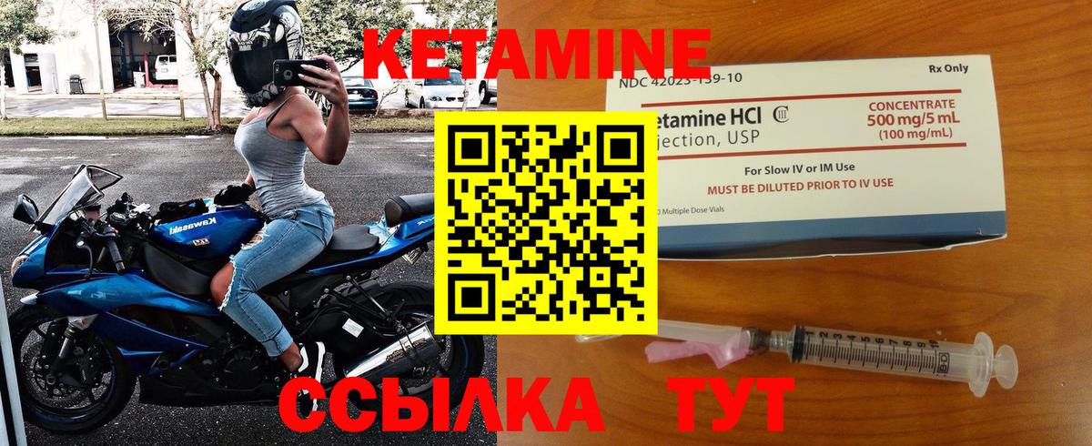 Кетамин ketamine Протвино