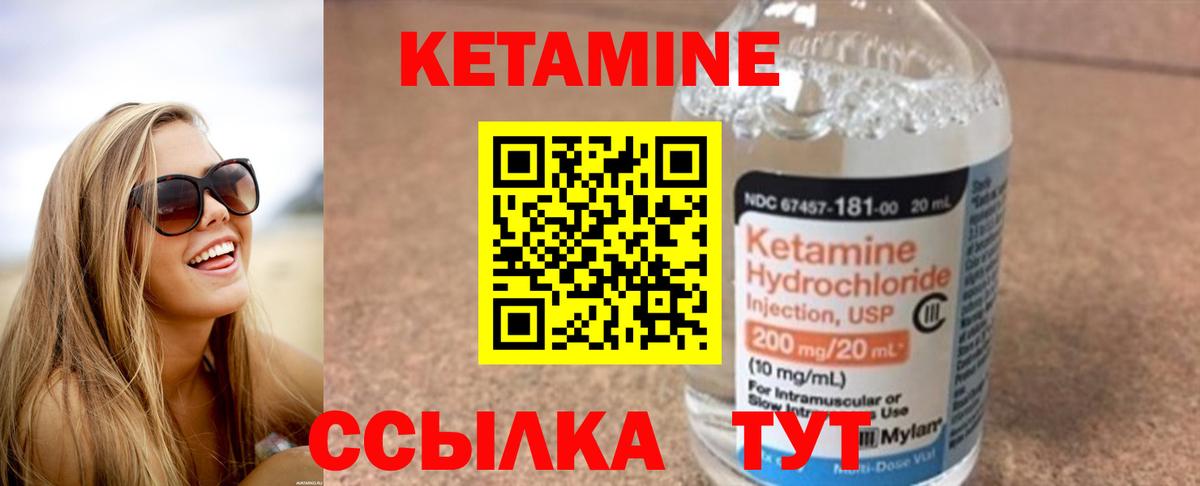 Протвино  Кетамин ketamine  КЕТАМИН VHQ  mega ТОР  Вход с VPN 