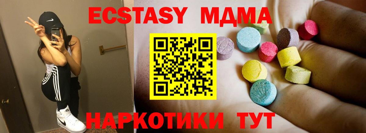 МДМА молли  МДМА  Протвино  Вход с VPN 