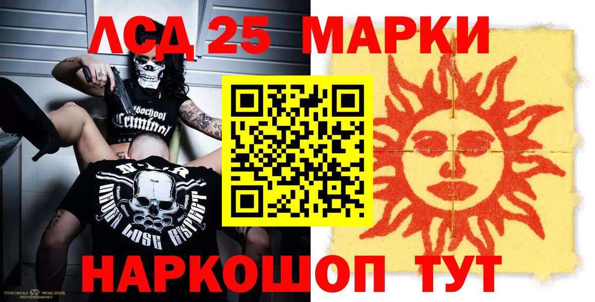 Марки NBOMe  Марки 25I-NBOMe 1,8мг  Вход с VPN  Протвино 
