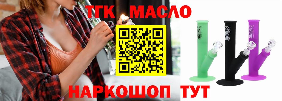 Дистиллят ТГК жижа  Дистиллят ТГК вейп  Протвино  Вход с VPN 