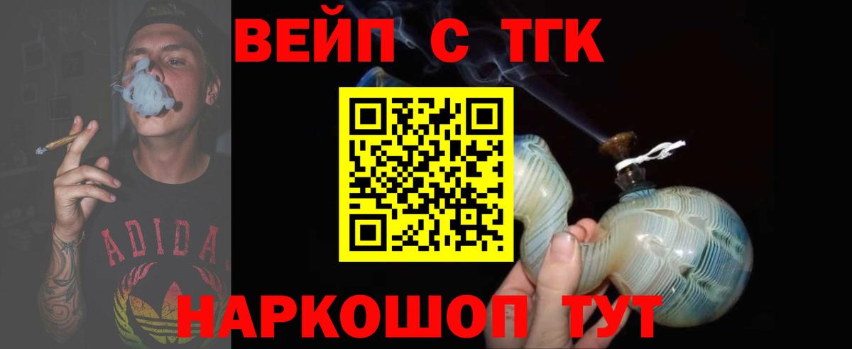 ТГК концентрат Протвино